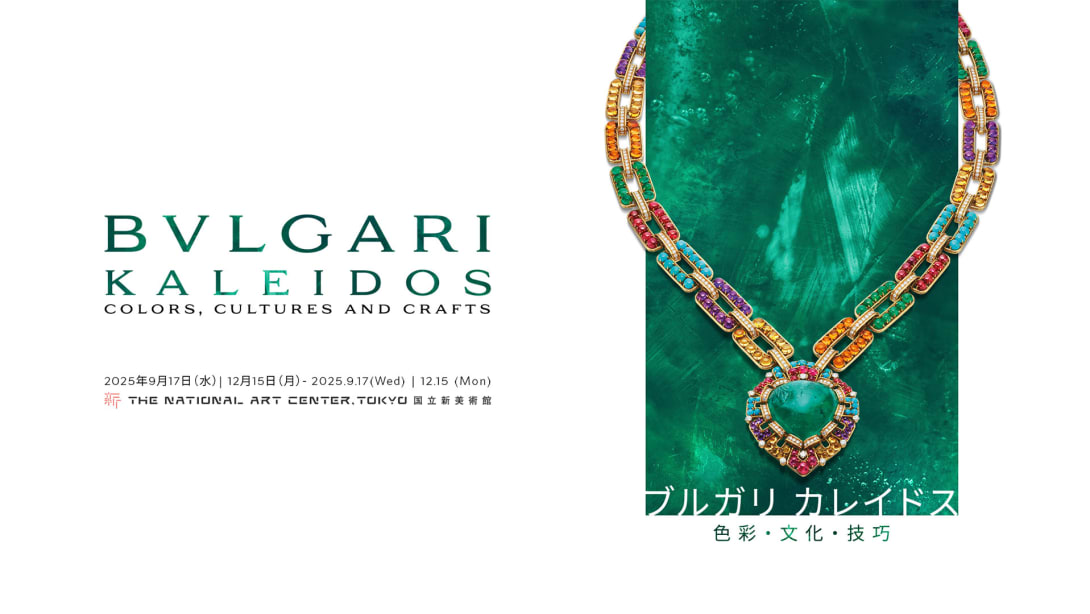 Bvlgari Kaleidos Exhibition.