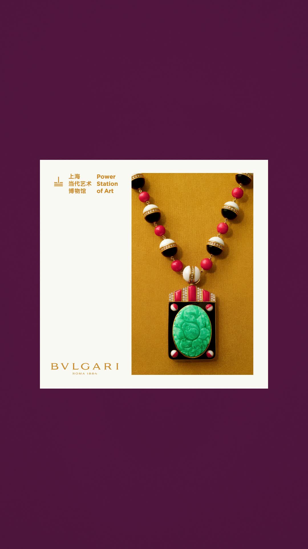 ブルガリ カレイドス色彩・文化・技巧（上海） | Bvlgari Official Store